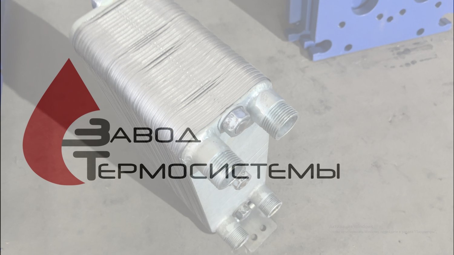 Видео-обзор изготовления теплообменника